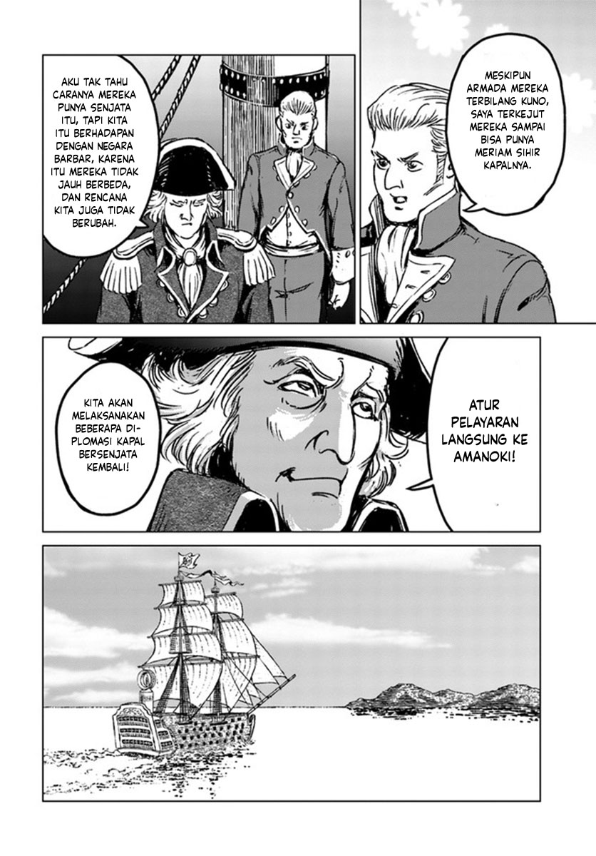 Nihonkoku Shoukan